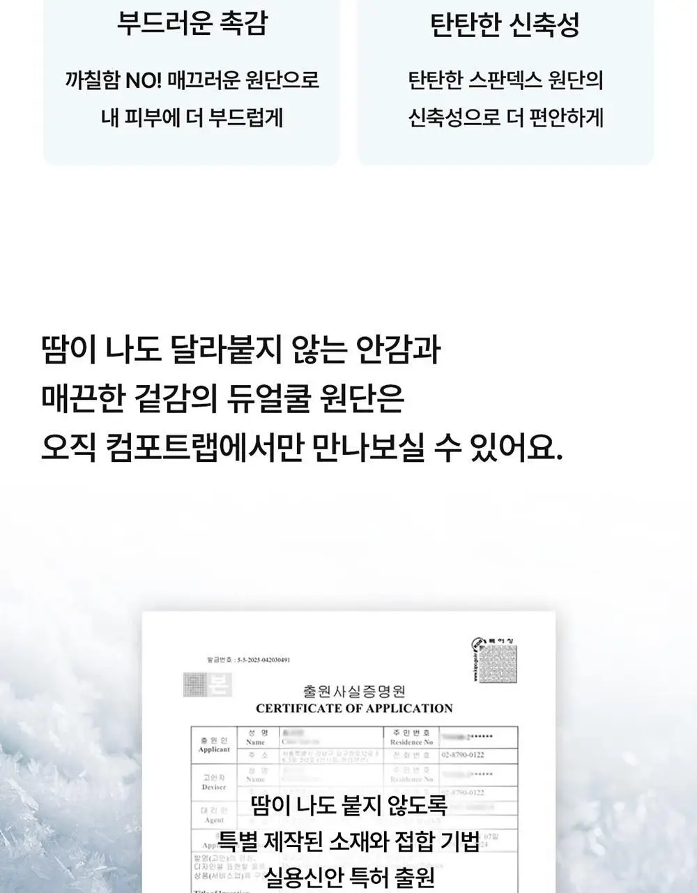 [컴포트랩] 듀얼 쿨 니플브라렛 세트 4colors 상세페이지 5